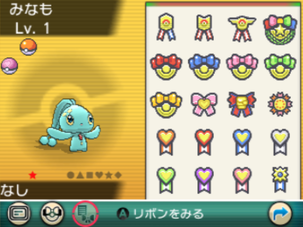 4世代出身伝説・幻ポケモンリボンコンプ – 6世代編 | 🍭いろどり🍬