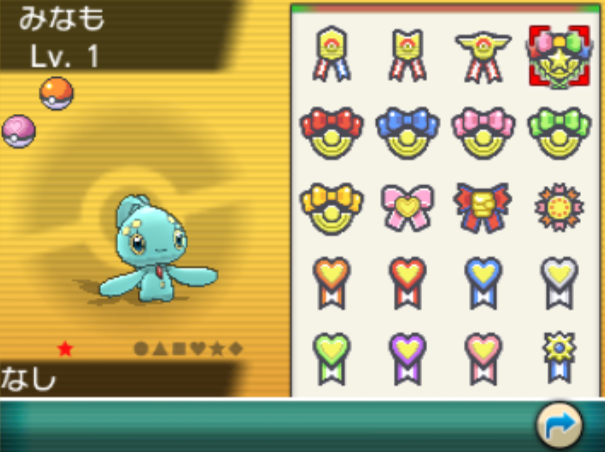 4世代出身伝説・幻ポケモンリボンコンプ – 7世代編 | 🍭いろどり🍬